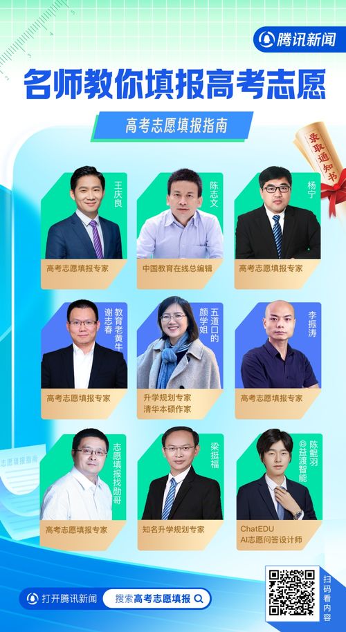 報(bào)考不愁，名師教你填志愿——中高考志愿填報(bào)免費(fèi)咨詢(xún)征集令