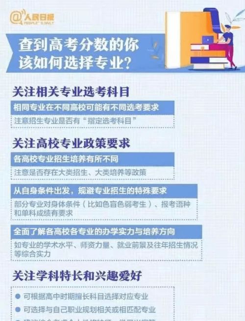 選擇不同,將來的人生會(huì)不一樣——中高考志愿填報(bào)咨詢的重要性與策略