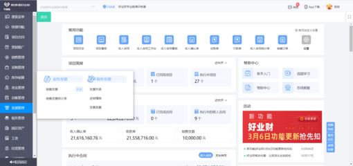 ERP工廠信息化軟件 企業(yè)管理的智能引擎與定制化開(kāi)發(fā)之道
