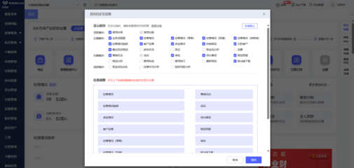 工廠云端ERP管理系統(tǒng) 引領(lǐng)企業(yè)管理軟件開(kāi)發(fā)的新篇章
